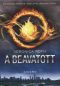 [Divergent 01] • Roth - A beavatott